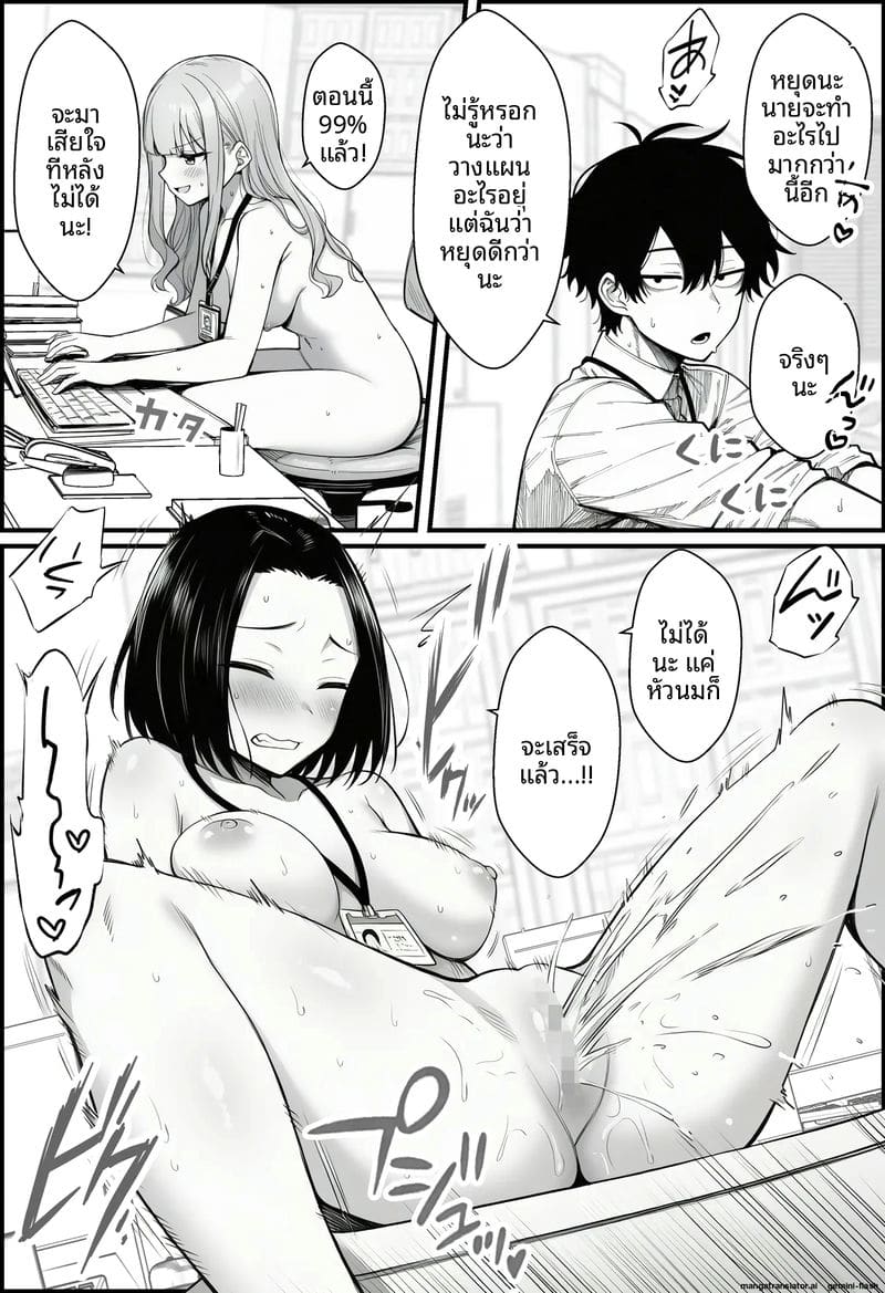 สอนสองพนักงานสาวเกรียน ภาพ 44
