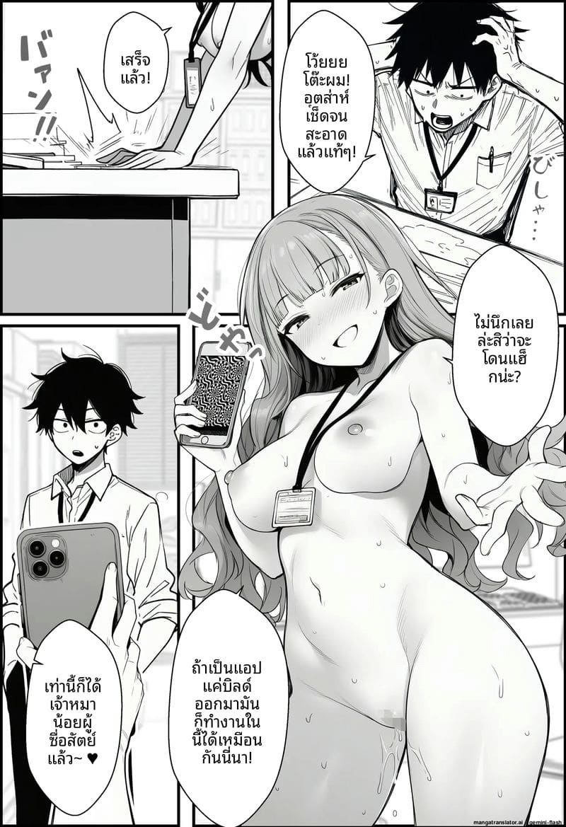 สอนสองพนักงานสาวเกรียน ภาพ 45