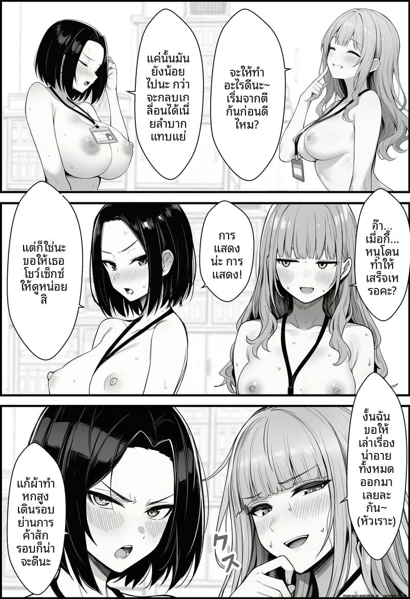 สอนสองพนักงานสาวเกรียน ภาพ 46