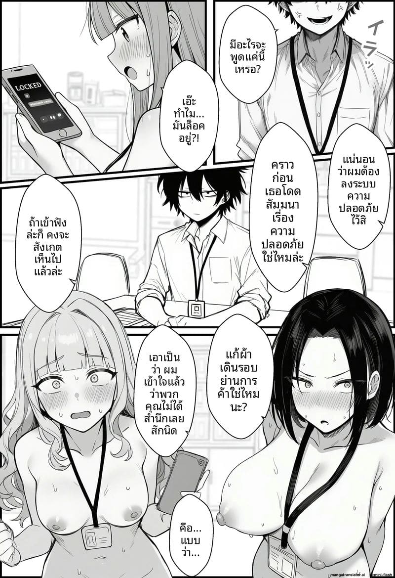 สอนสองพนักงานสาวเกรียน ภาพ 47