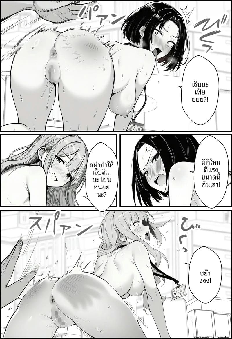 สอนสองพนักงานสาวเกรียน ภาพ 50