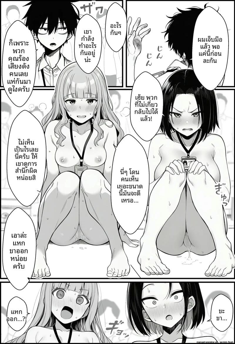 สอนสองพนักงานสาวเกรียน ภาพ 51