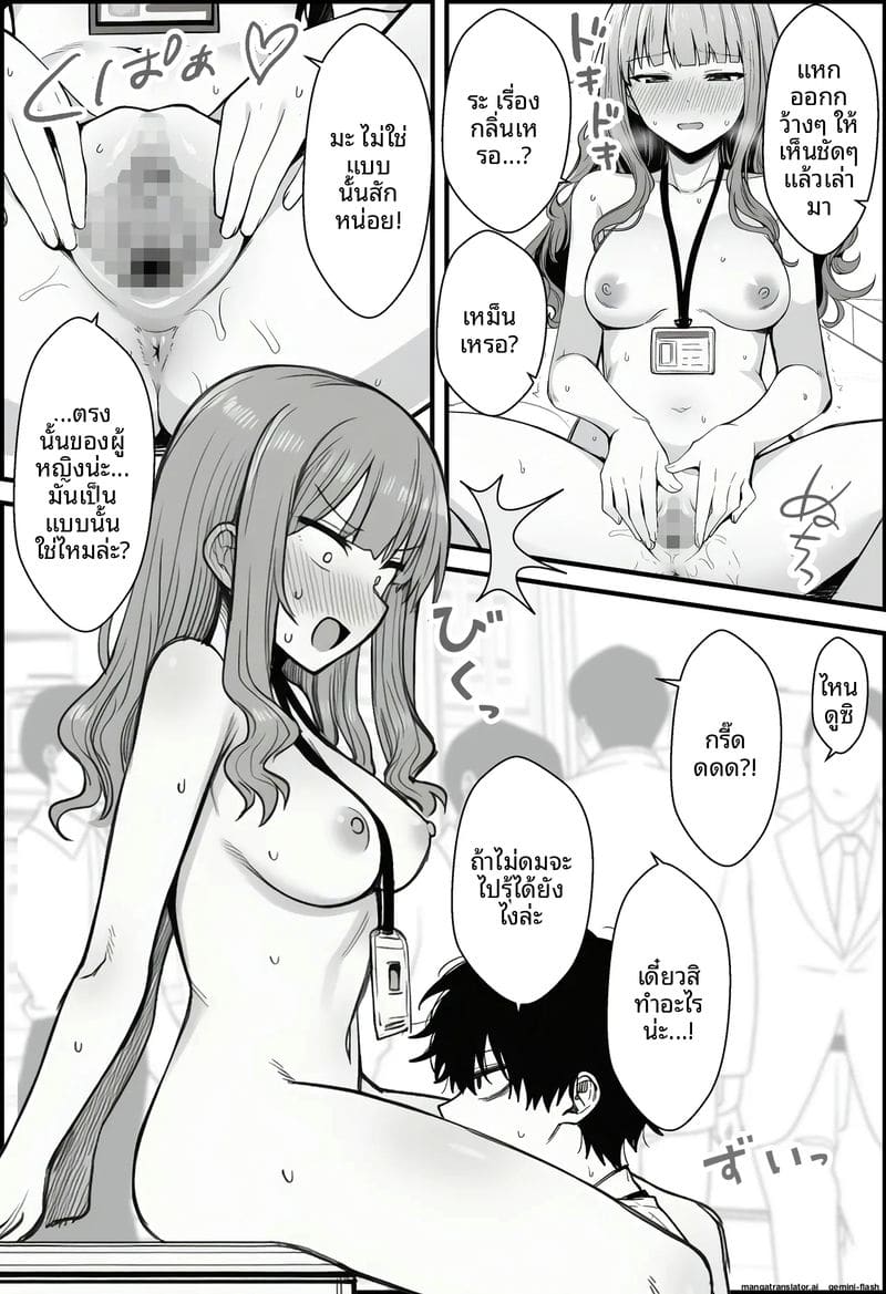 สอนสองพนักงานสาวเกรียน ภาพ 53
