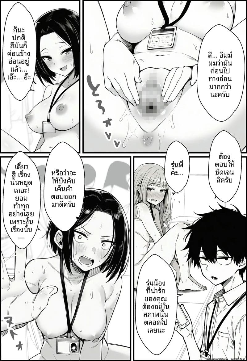 สอนสองพนักงานสาวเกรียน ภาพ 55