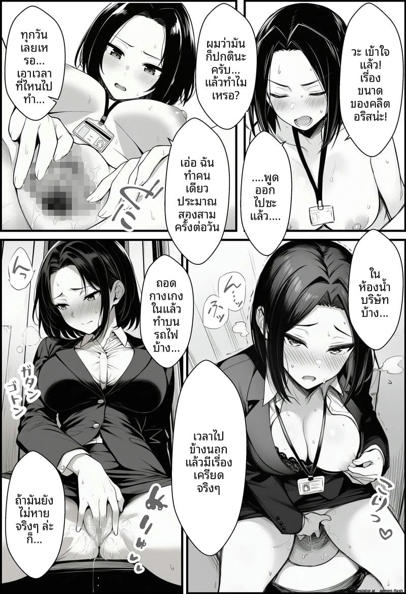สอนสองพนักงานสาวเกรียน ภาพ 56
