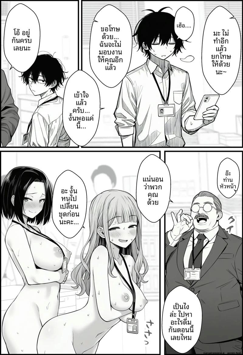 สอนสองพนักงานสาวเกรียน ภาพ 59