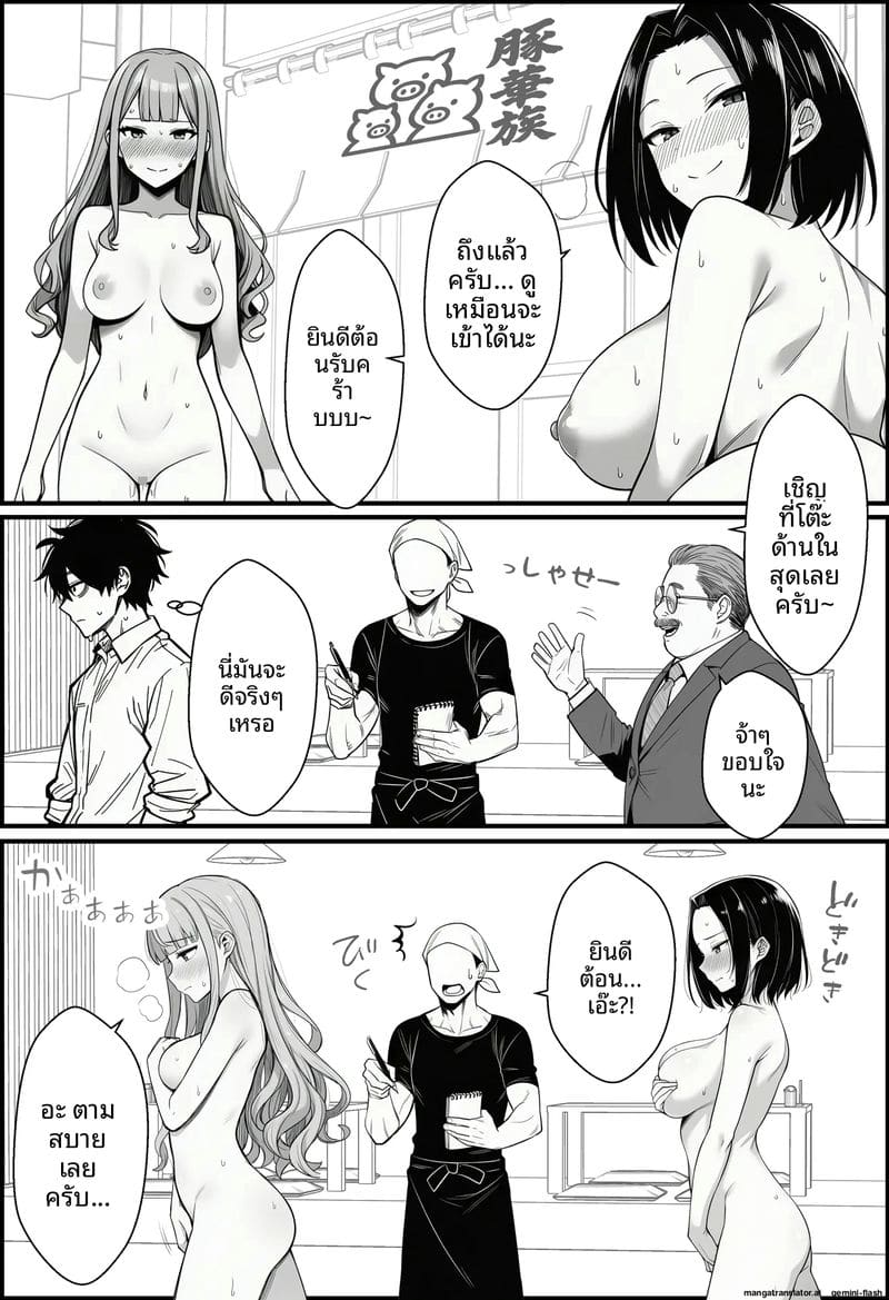 สอนสองพนักงานสาวเกรียน ภาพ 64