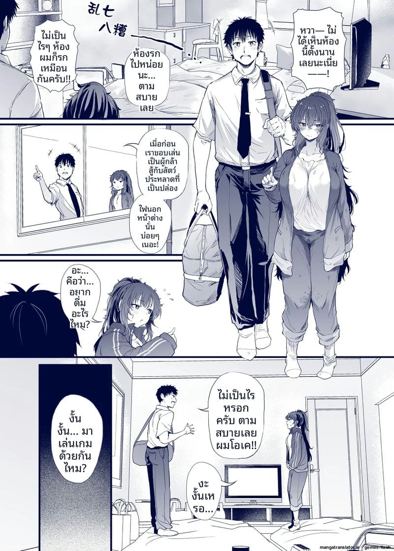 ชีวิตฮิกิโกโมริของคุโรดะ ภาพ 8