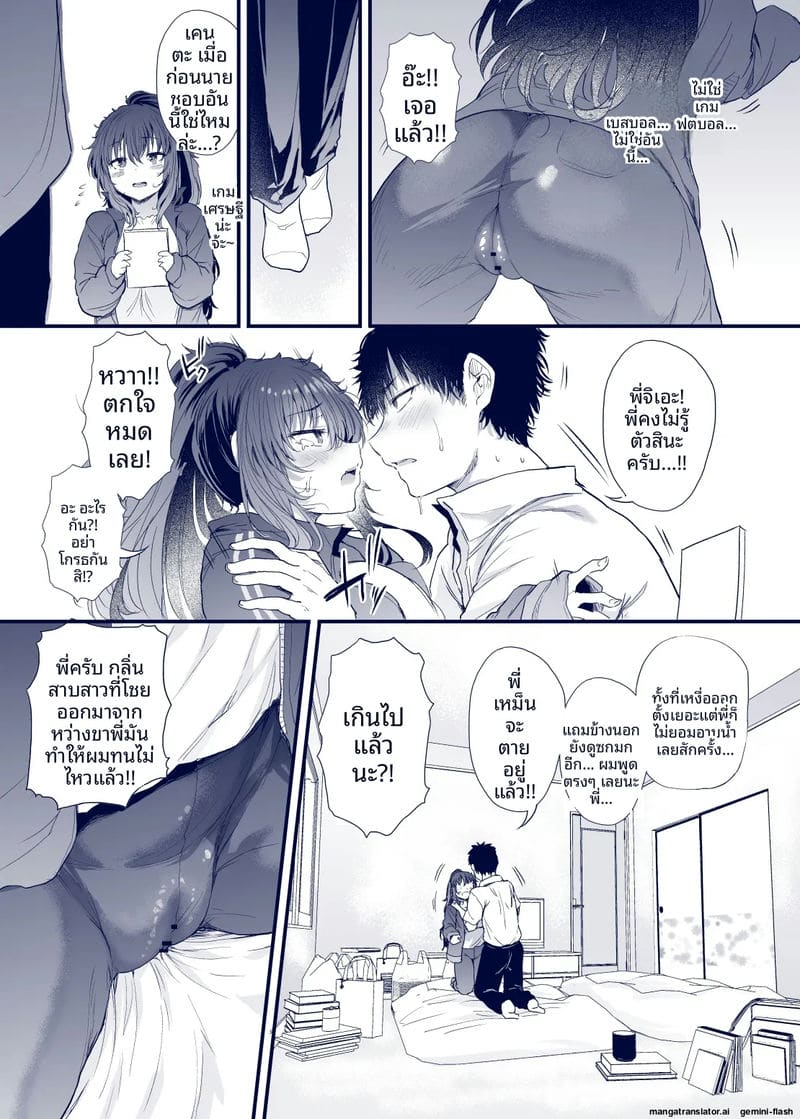 ชีวิตฮิกิโกโมริของคุโรดะ ภาพ 18