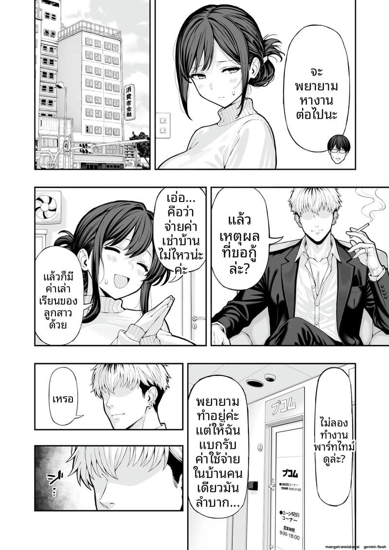 เมียให้ชู้เย็ด ภาพ 2