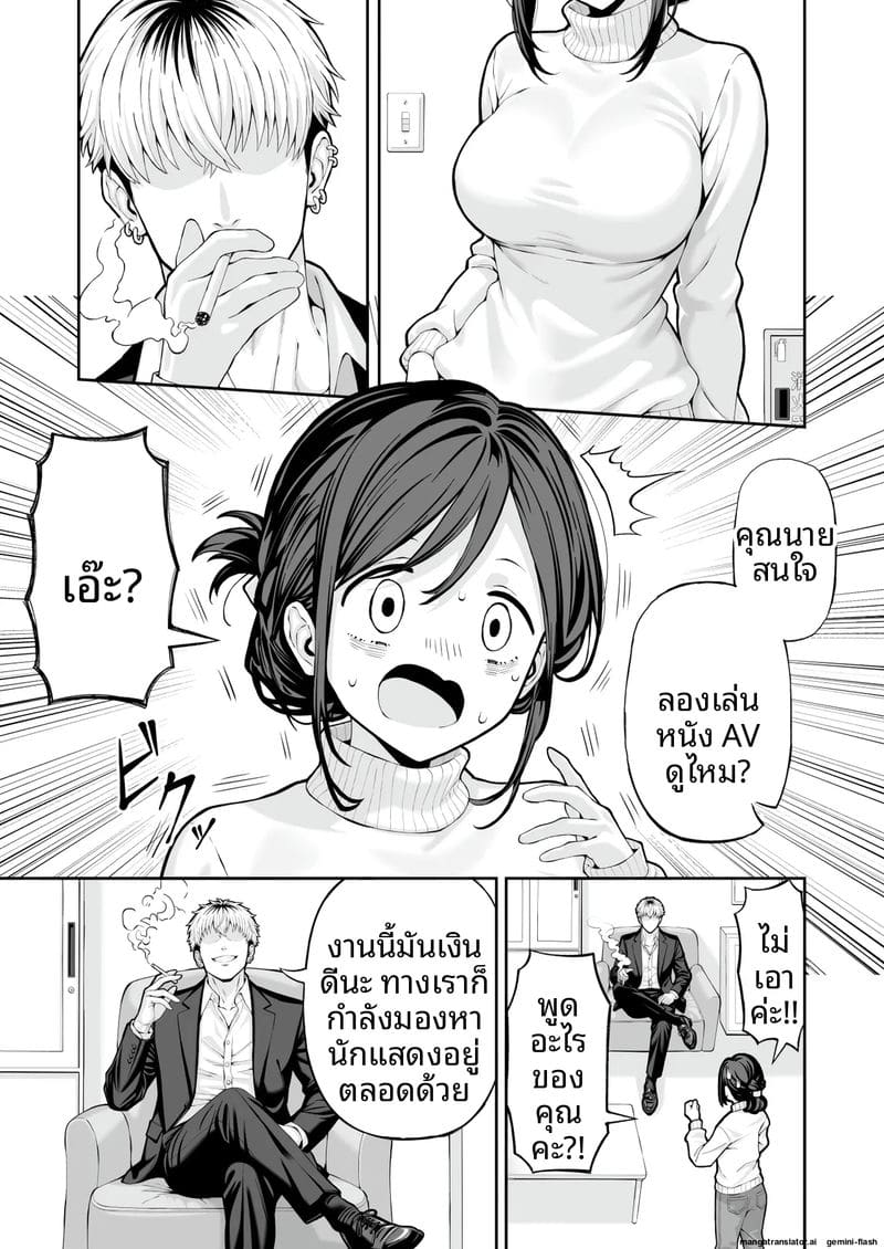 เมียให้ชู้เย็ด ภาพ 3