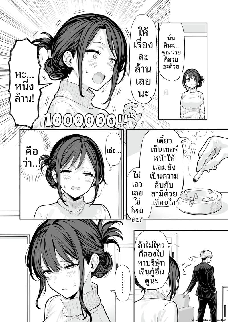 เมียให้ชู้เย็ด ภาพ 4
