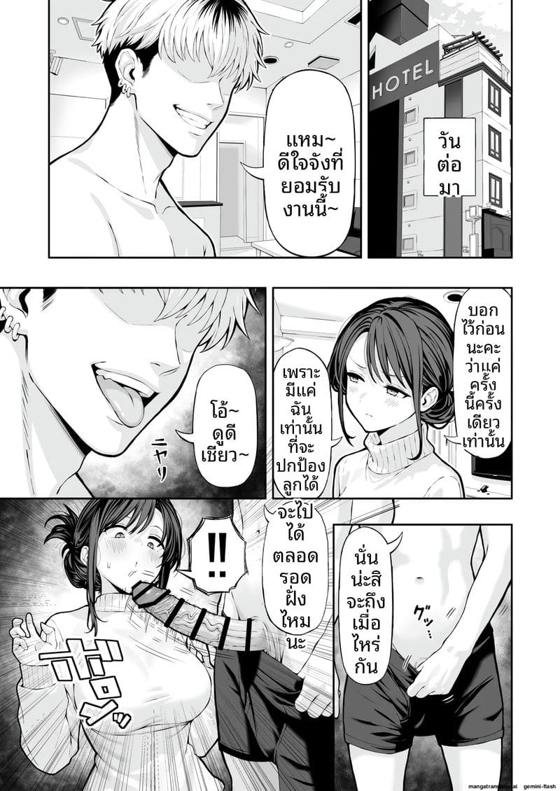 เมียให้ชู้เย็ด ภาพ 5