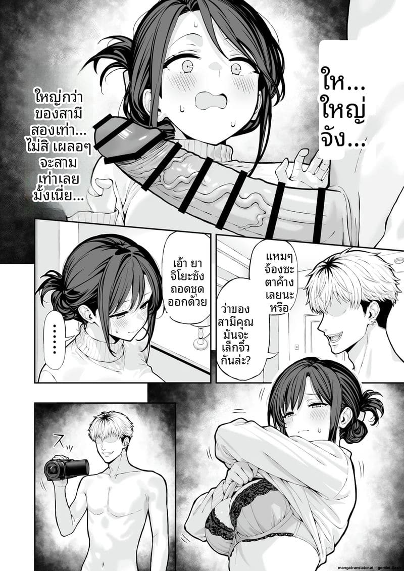 เมียให้ชู้เย็ด ภาพ 6