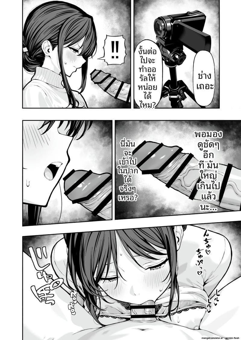 เมียให้ชู้เย็ด ภาพ 10