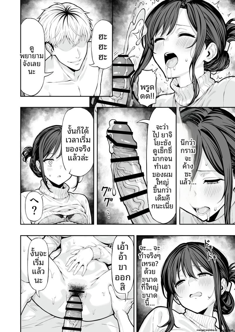 เมียให้ชู้เย็ด ภาพ 12