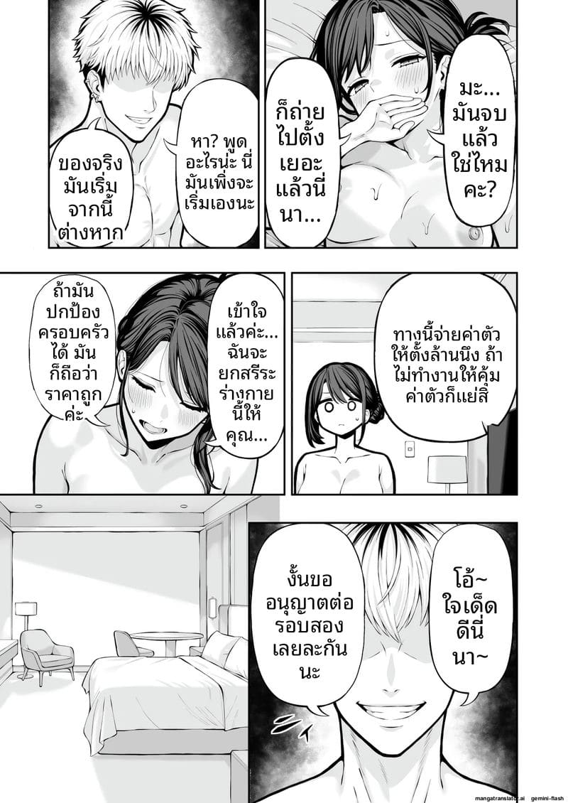 เมียให้ชู้เย็ด ภาพ 25