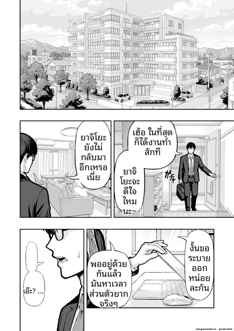 เมียให้ชู้เย็ด ภาพ 42