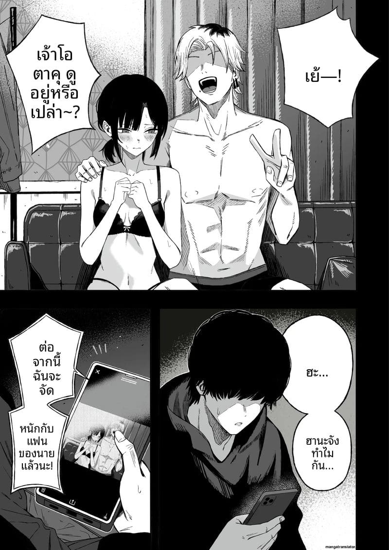 เย็ดชู้จนกลายเป็นเมีย ภาพ 1