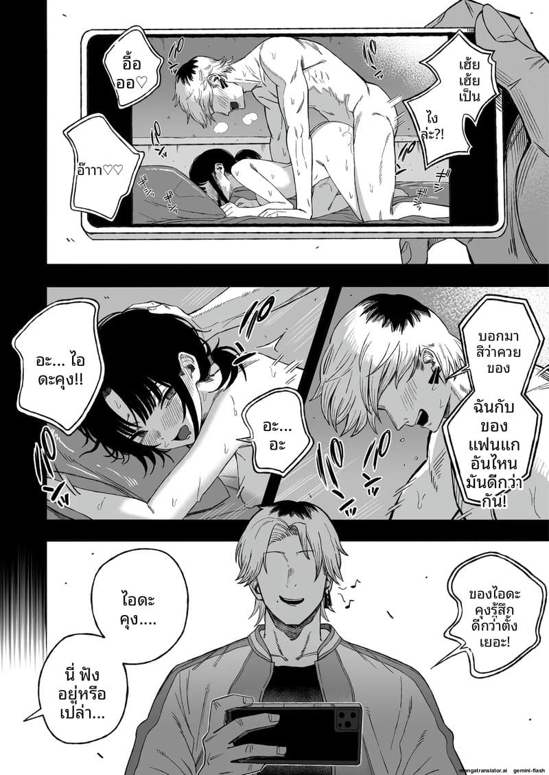 เย็ดชู้จนกลายเป็นเมีย ภาพ 2