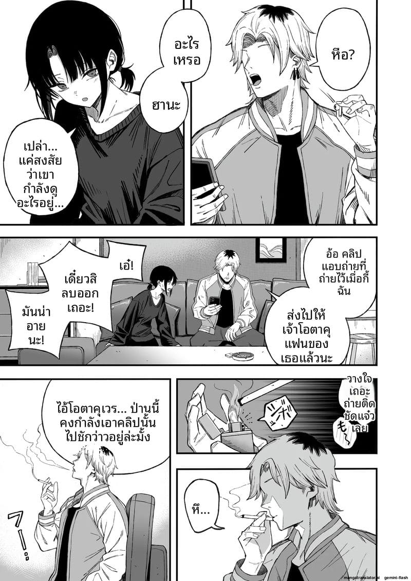 เย็ดชู้จนกลายเป็นเมีย ภาพ 3