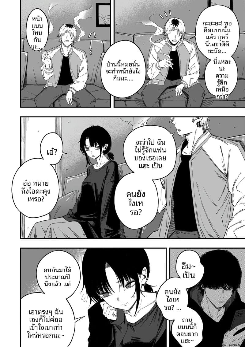 เย็ดชู้จนกลายเป็นเมีย ภาพ 4