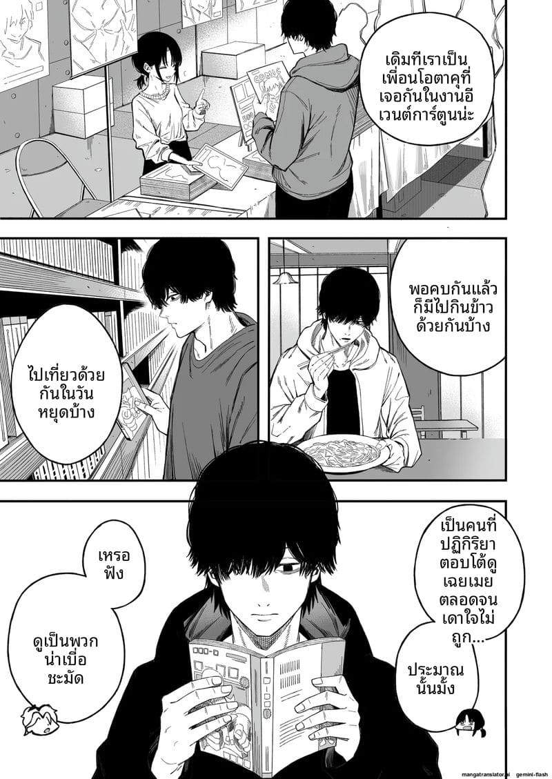 เย็ดชู้จนกลายเป็นเมีย ภาพ 5