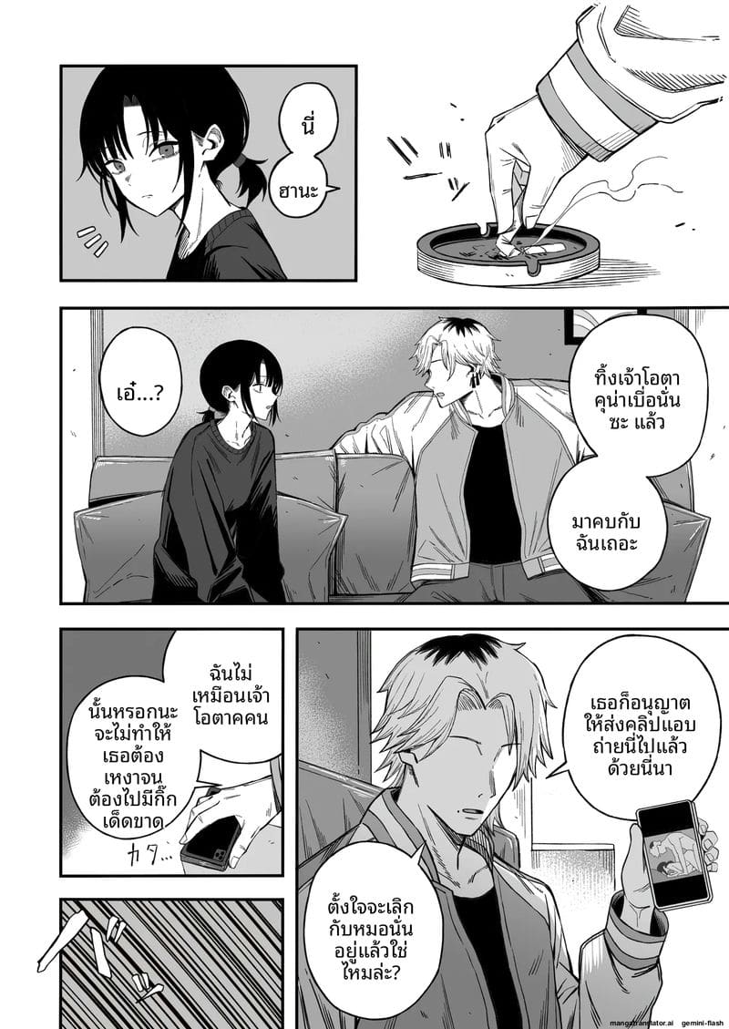 เย็ดชู้จนกลายเป็นเมีย ภาพ 6