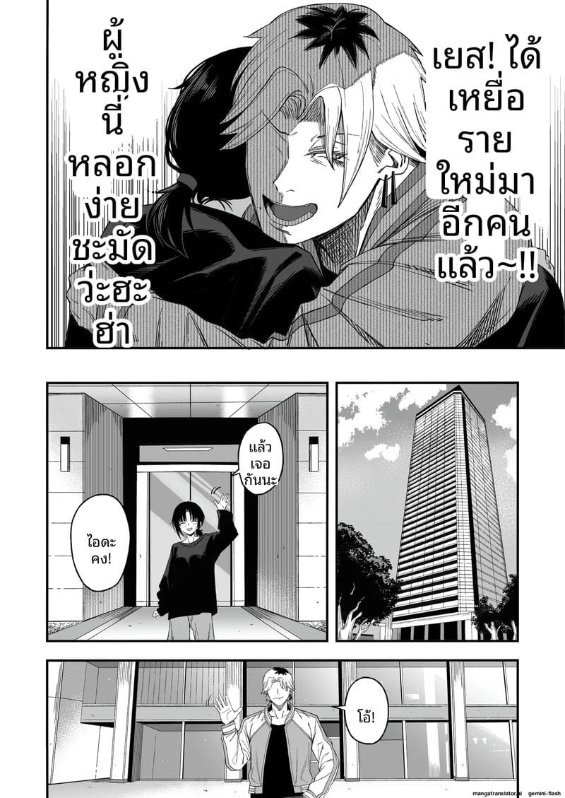 เย็ดชู้จนกลายเป็นเมีย ภาพ 8