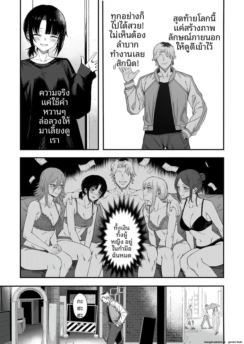 เย็ดชู้จนกลายเป็นเมีย ภาพ 9
