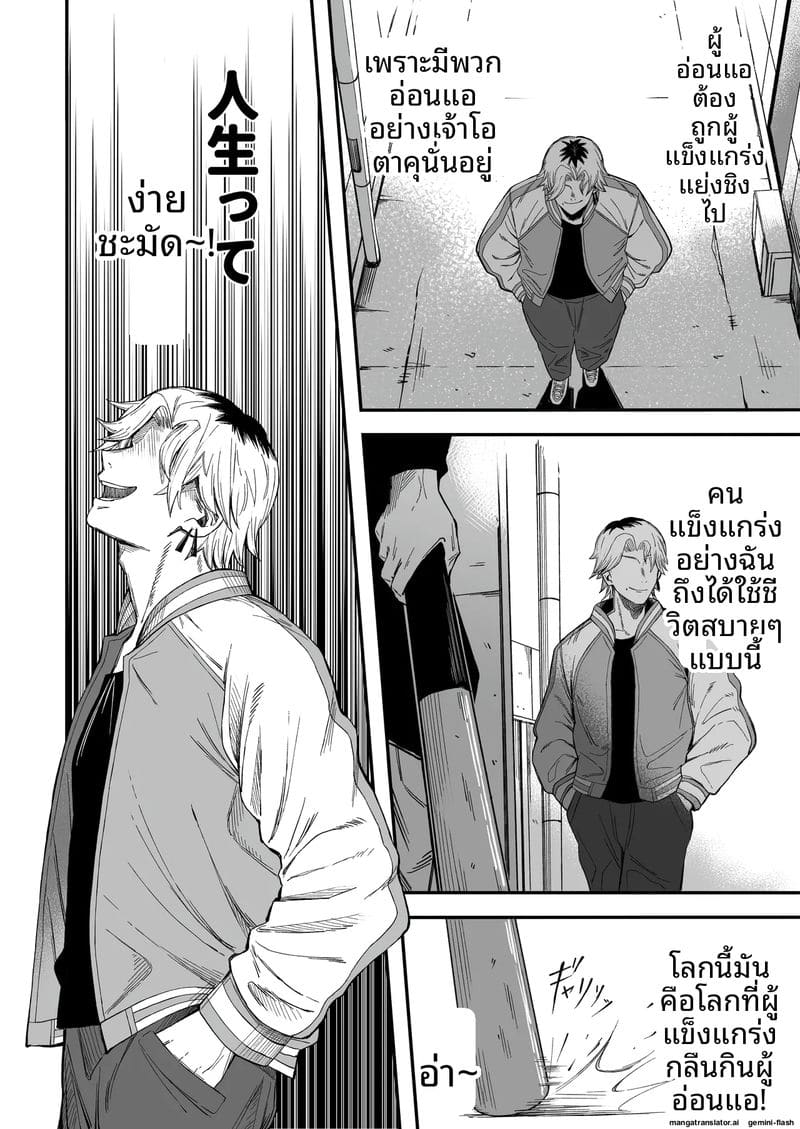 เย็ดชู้จนกลายเป็นเมีย ภาพ 10