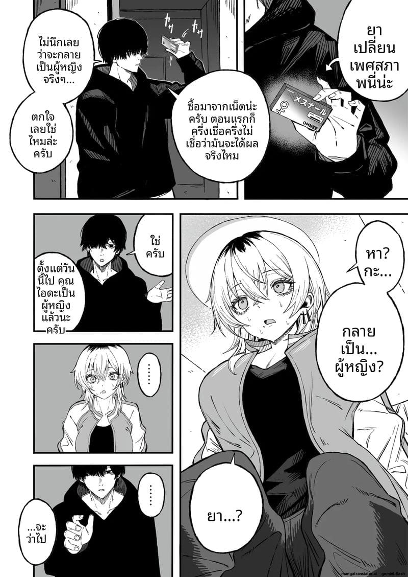 เย็ดชู้จนกลายเป็นเมีย ภาพ 16