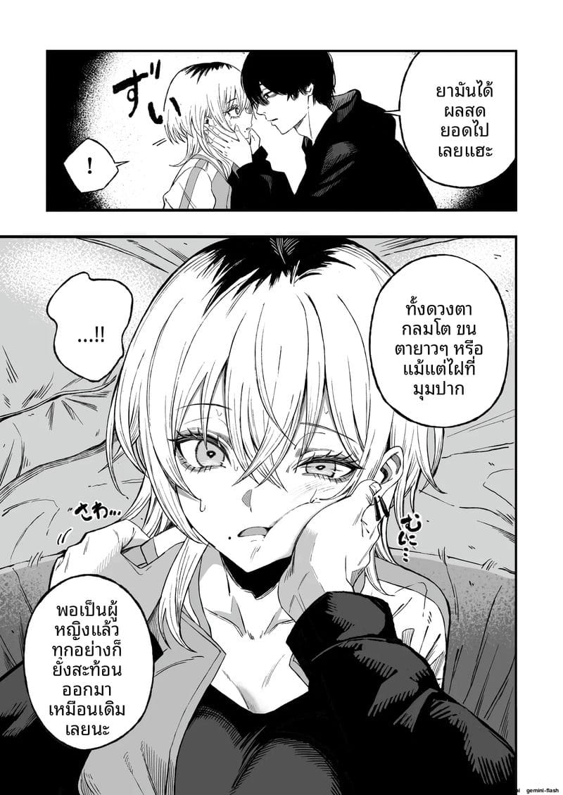 เย็ดชู้จนกลายเป็นเมีย ภาพ 17