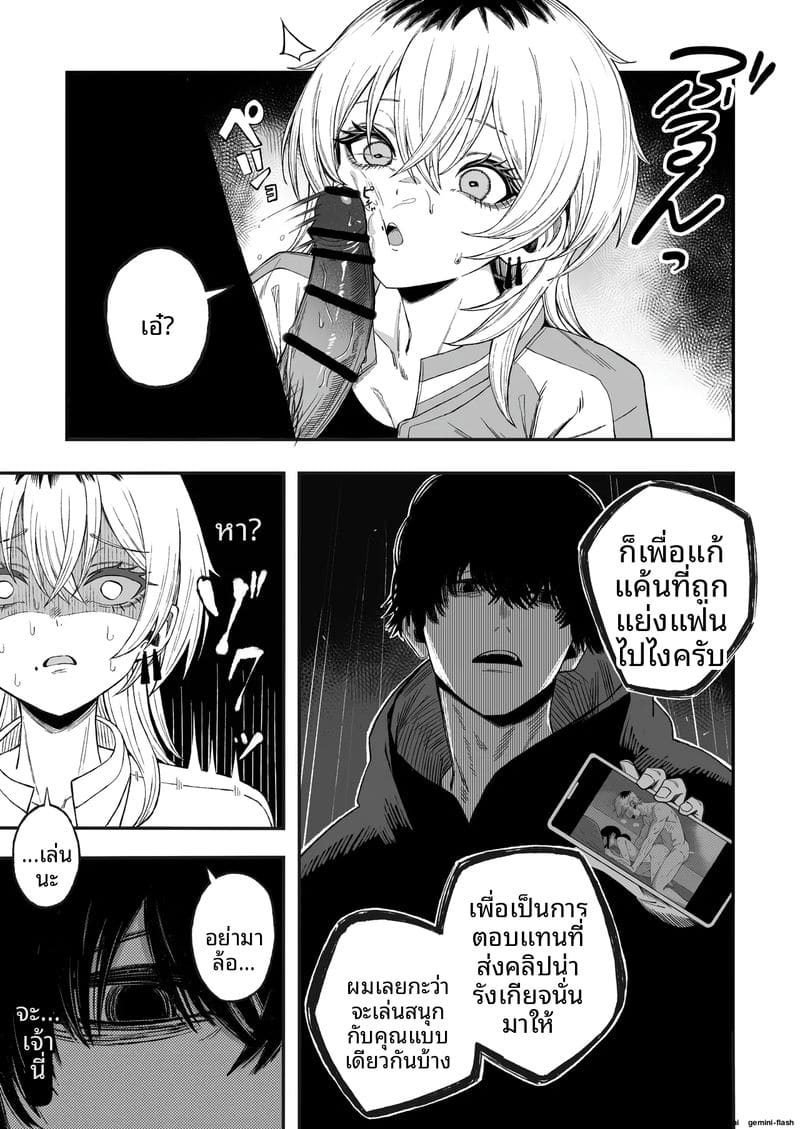เย็ดชู้จนกลายเป็นเมีย ภาพ 19