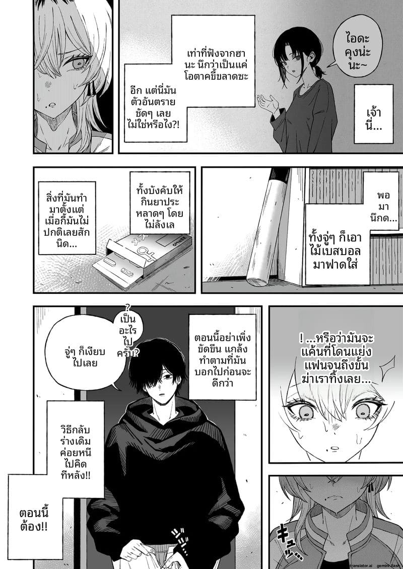 เย็ดชู้จนกลายเป็นเมีย ภาพ 20