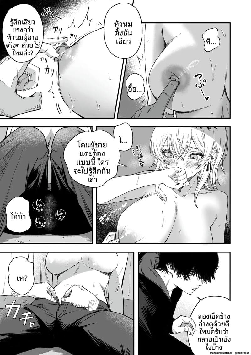 เย็ดชู้จนกลายเป็นเมีย ภาพ 23