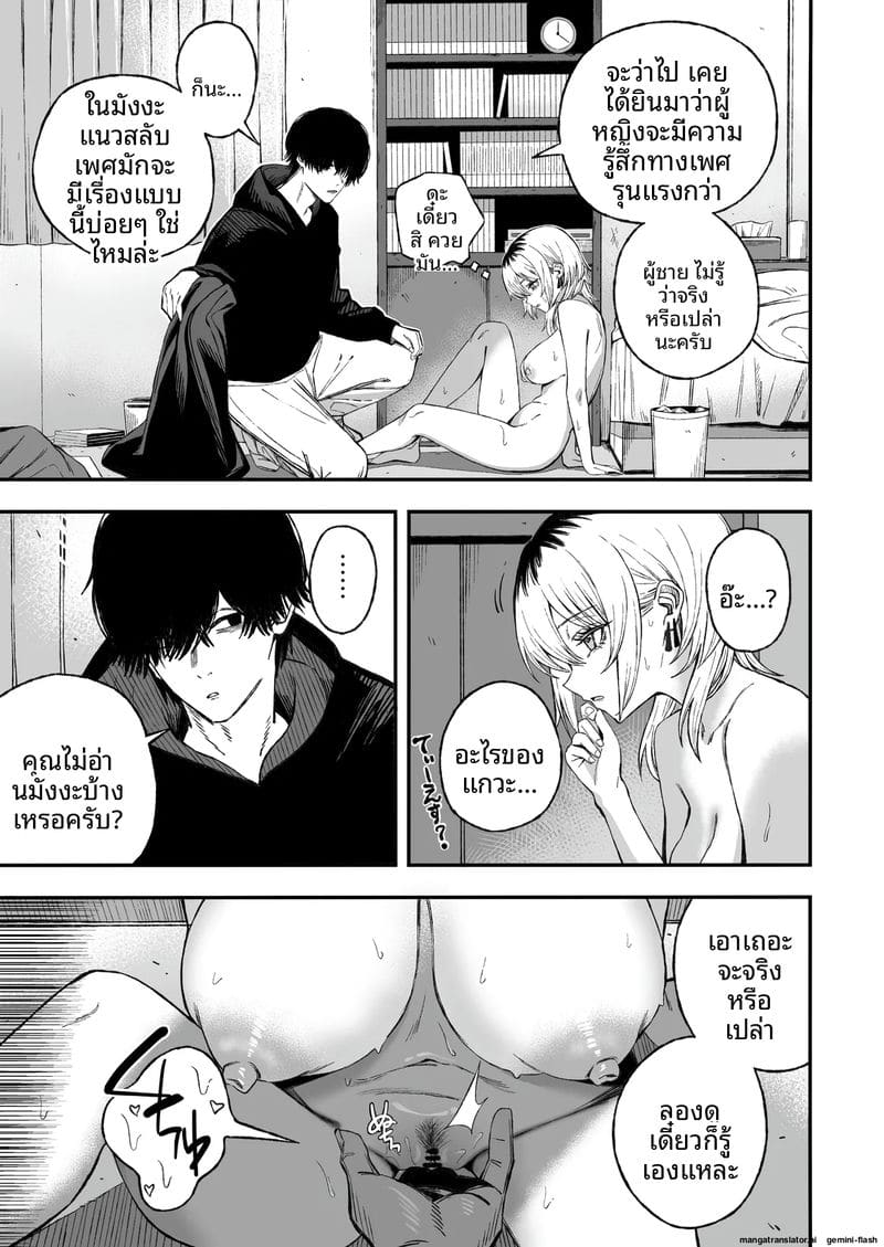 เย็ดชู้จนกลายเป็นเมีย ภาพ 25