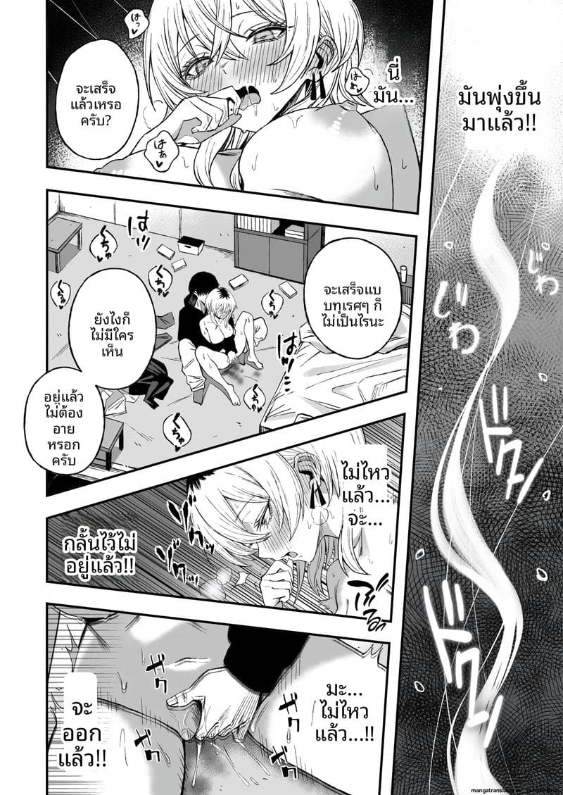 เย็ดชู้จนกลายเป็นเมีย ภาพ 30