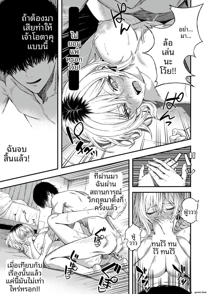 เย็ดชู้จนกลายเป็นเมีย ภาพ 37