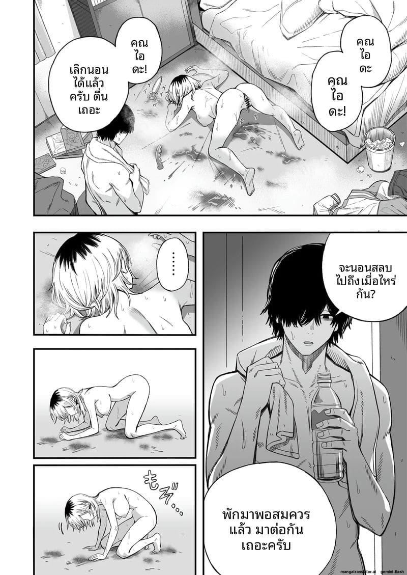 เย็ดชู้จนกลายเป็นเมีย ภาพ 46