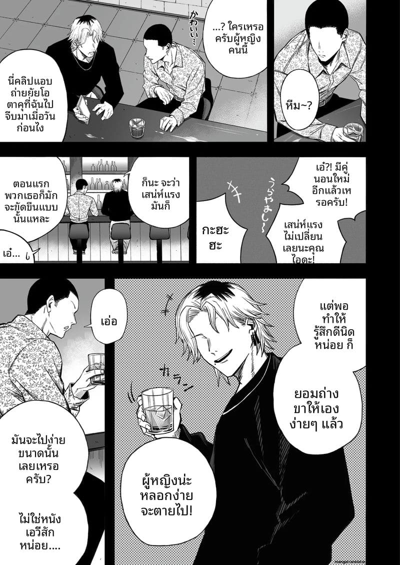 เย็ดชู้จนกลายเป็นเมีย ภาพ 49