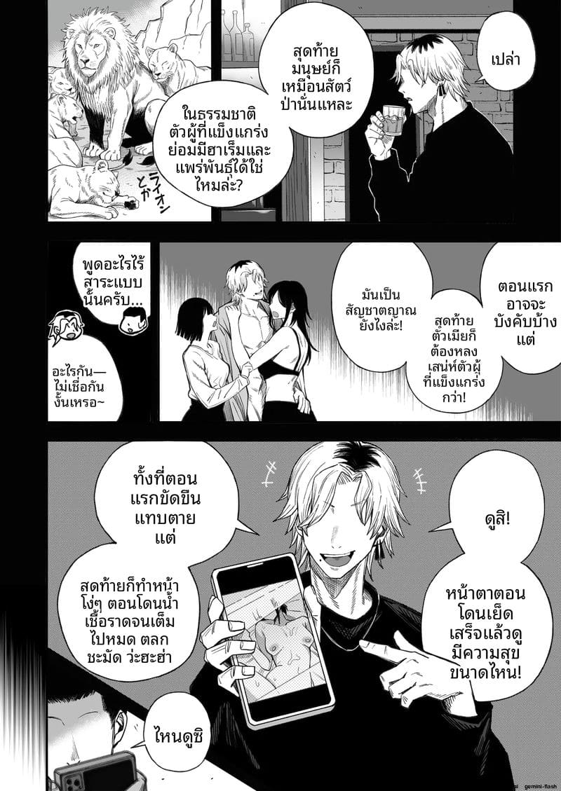 เย็ดชู้จนกลายเป็นเมีย ภาพ 50
