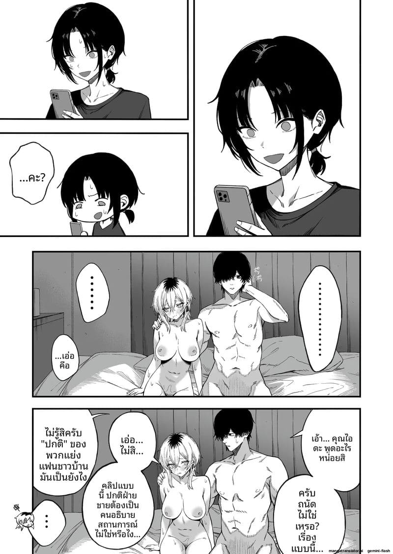 เย็ดชู้จนกลายเป็นเมีย ภาพ 55