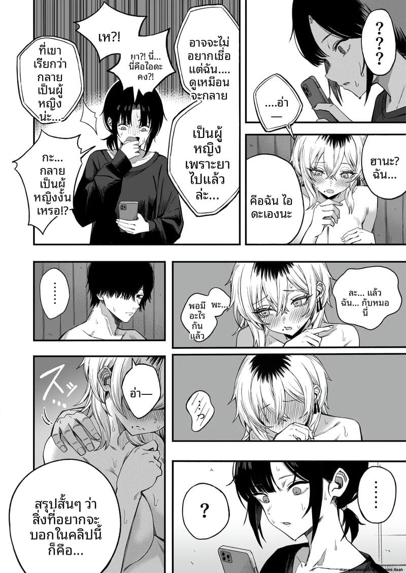 เย็ดชู้จนกลายเป็นเมีย ภาพ 56
