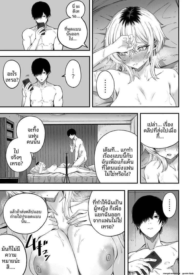 เย็ดชู้จนกลายเป็นเมีย ภาพ 59
