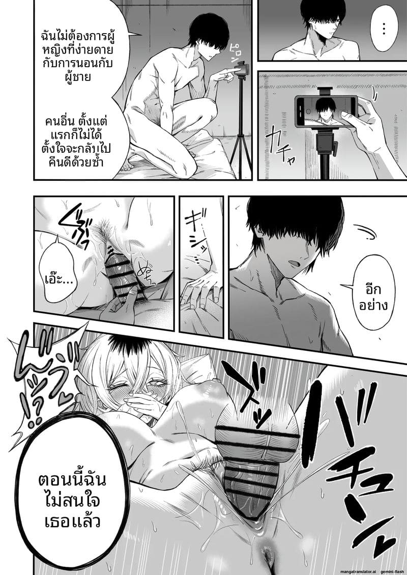 เย็ดชู้จนกลายเป็นเมีย ภาพ 60