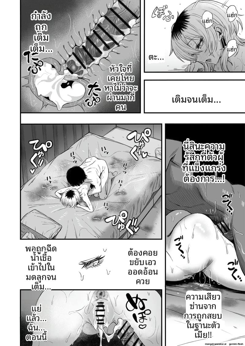 เย็ดชู้จนกลายเป็นเมีย ภาพ 78