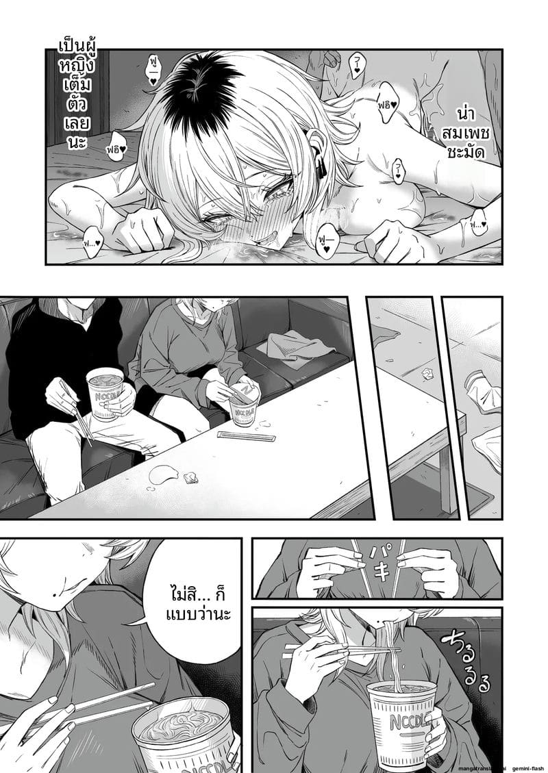 เย็ดชู้จนกลายเป็นเมีย ภาพ 79
