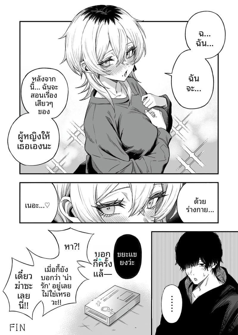 เย็ดชู้จนกลายเป็นเมีย ภาพ 82