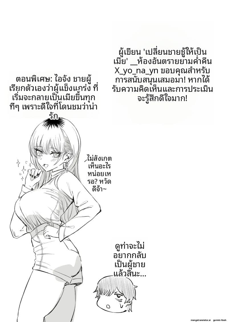 เย็ดชู้จนกลายเป็นเมีย ภาพ 83